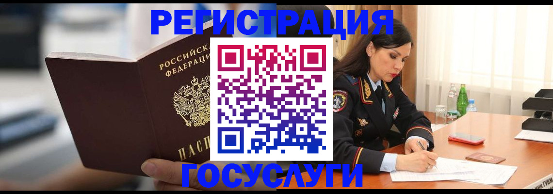 временная регистрация в квартире в Катав-Ивановске
