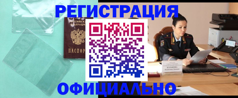 временная регистрация адрес в Катав-Ивановске